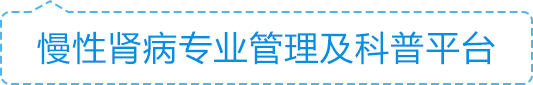 冬天了, 肾病患者可以吃板栗吗?