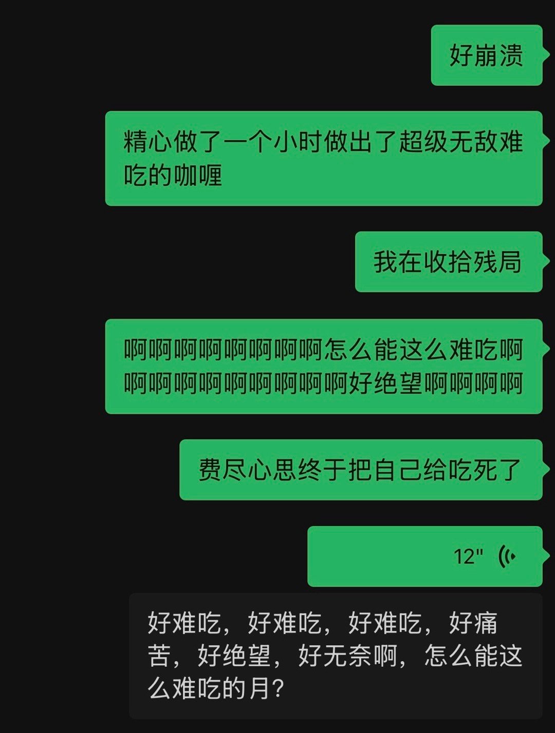 好难吃好痛苦好无力好绝望终于还是选择放过了自己连锅带饭一起扔进了垃圾房