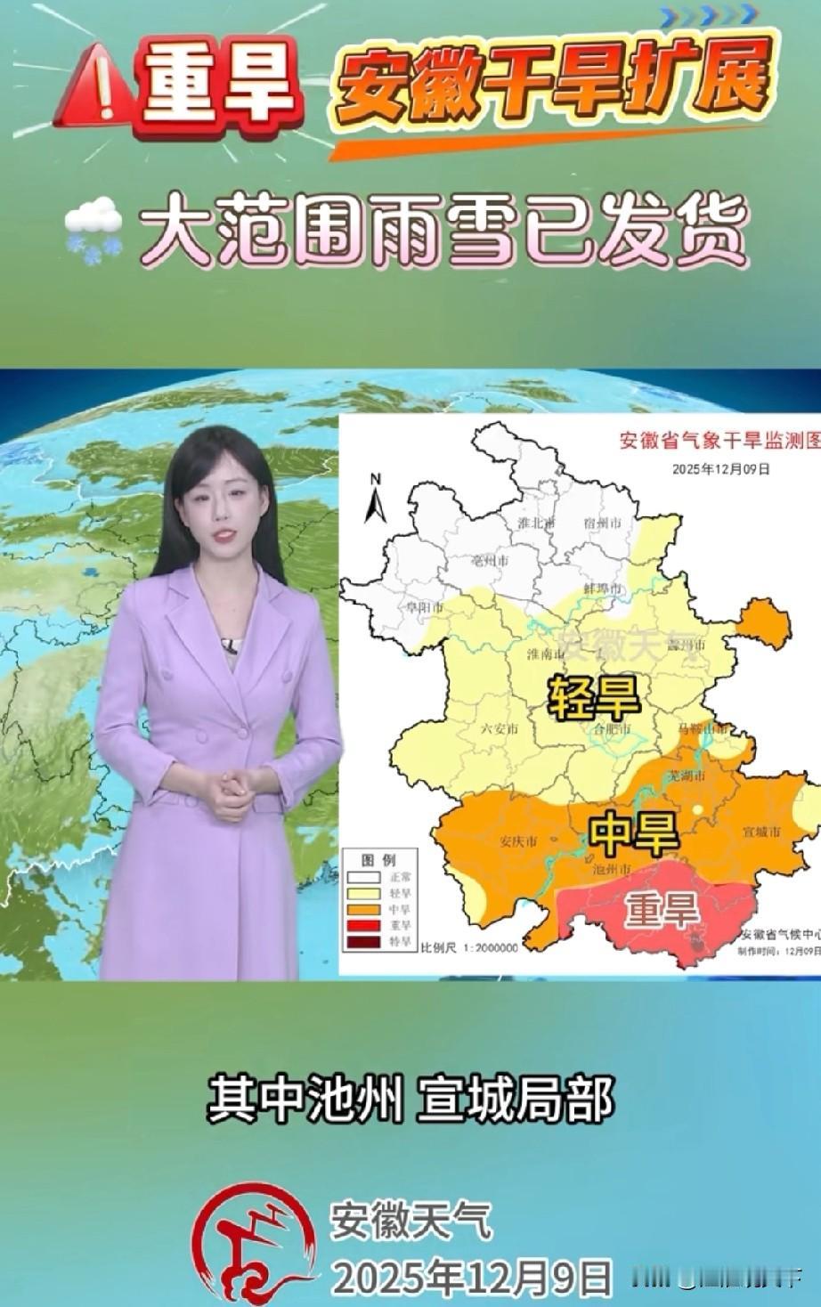 安徽省晴天了一个多月，体感舒适，但是对农业影响很大从11月份开始，安徽大部分地