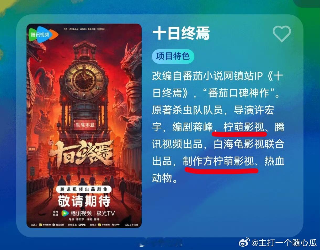 柠萌出品、柠萌制作,就合作过肖战的都想要再抓牢一点就对了!得之饼幸失之饼命啦!