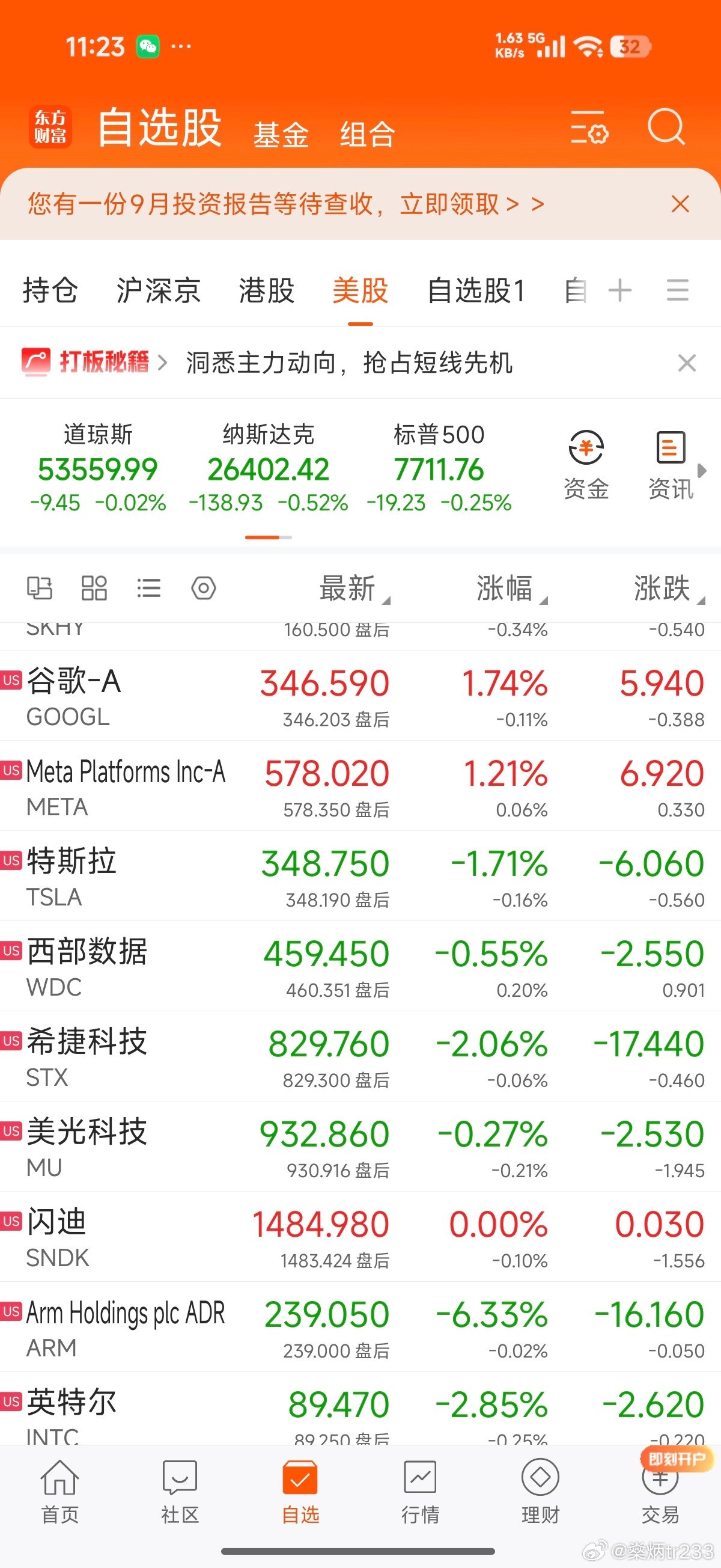 一、外部环境：美联储鹰派言论是核心变量1.沃什讲话引爆加息预期美联储主席沃什在杰克逊霍尔全球央行年会