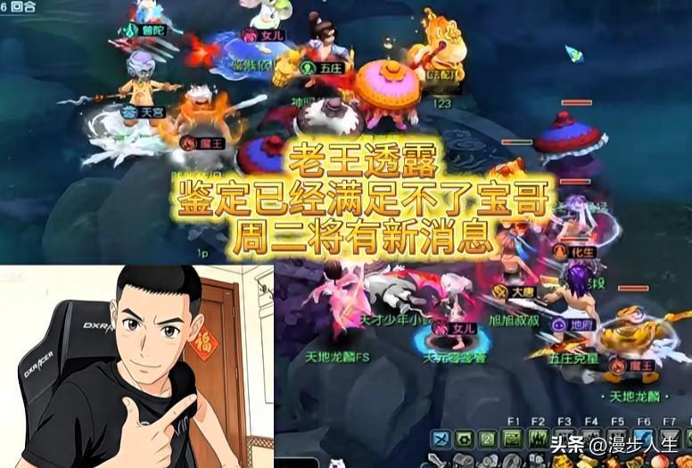 老王爆料如今单纯鉴定装备已满足不了宝哥周二会有重磅新消息公布宝哥不玩鉴定