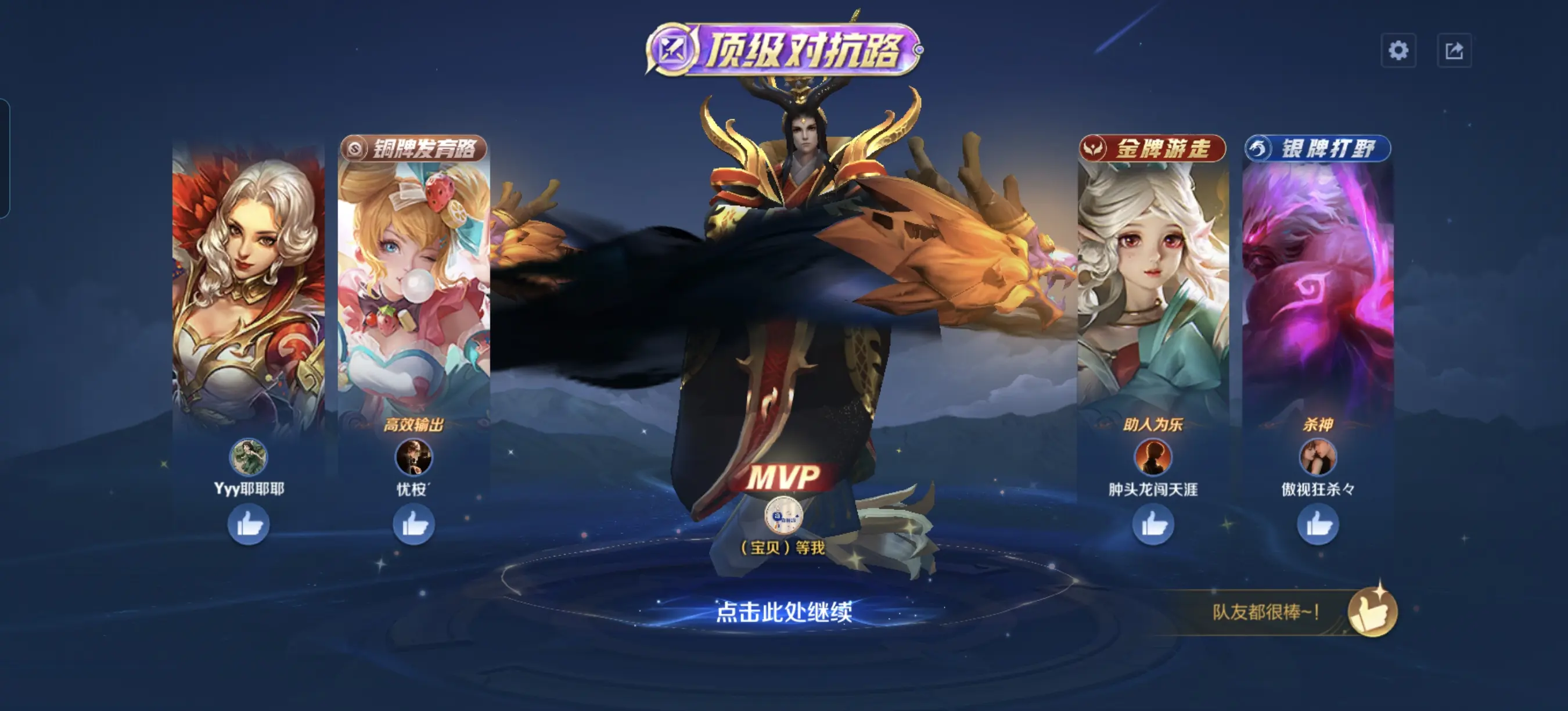 王者就该这么打，逆天改命！