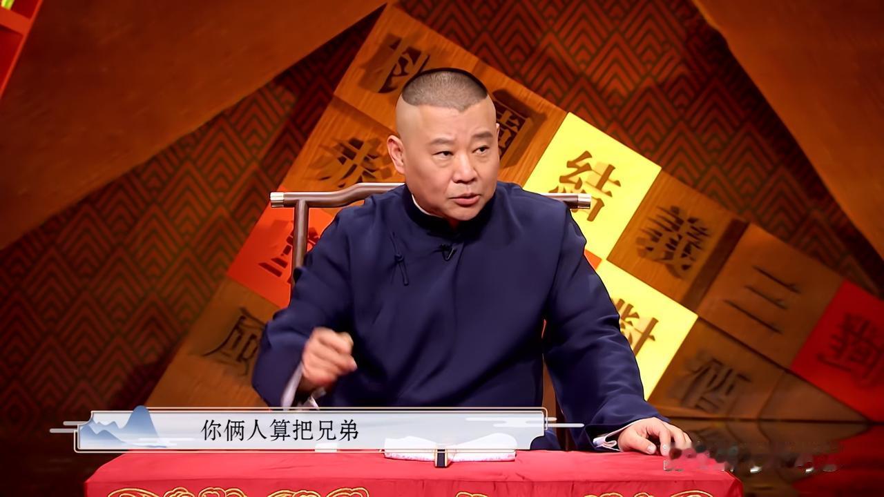 “纲丝节”若没有评书专场，总会给人少点什么的感觉！郭德纲是懂观众的，天津中华剧院