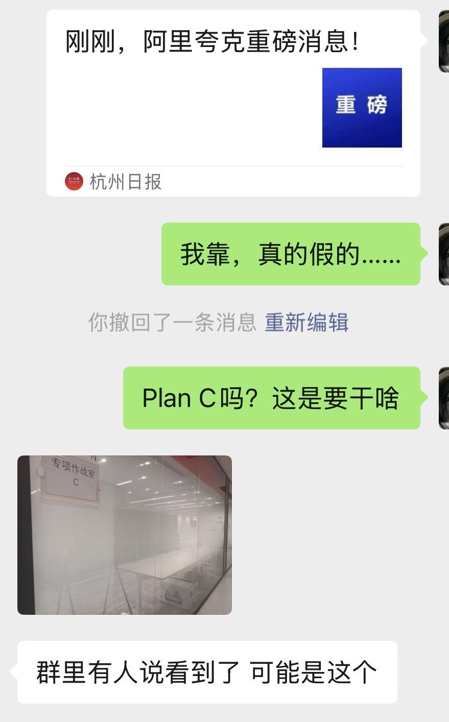 阿里又在搞“核武器”？一个保密项目浮出水面，背后释放的信号不简单！根据媒体