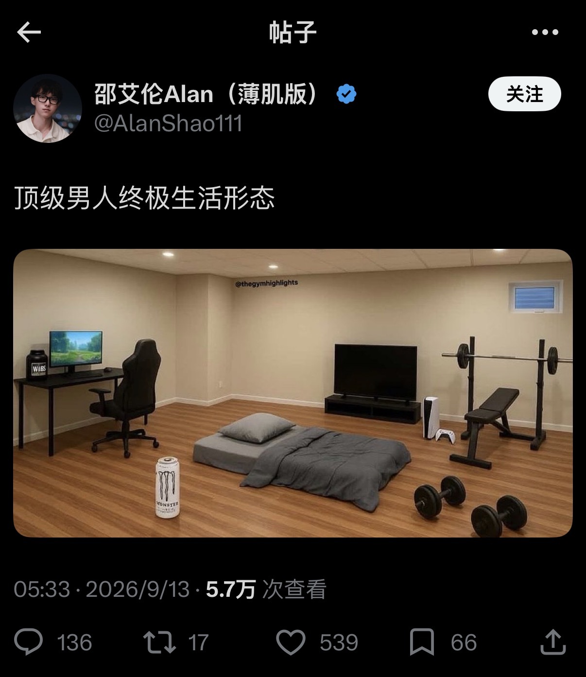 刷到个顶级男人终极生活形态。这特么不就是我地下室健身房​​​