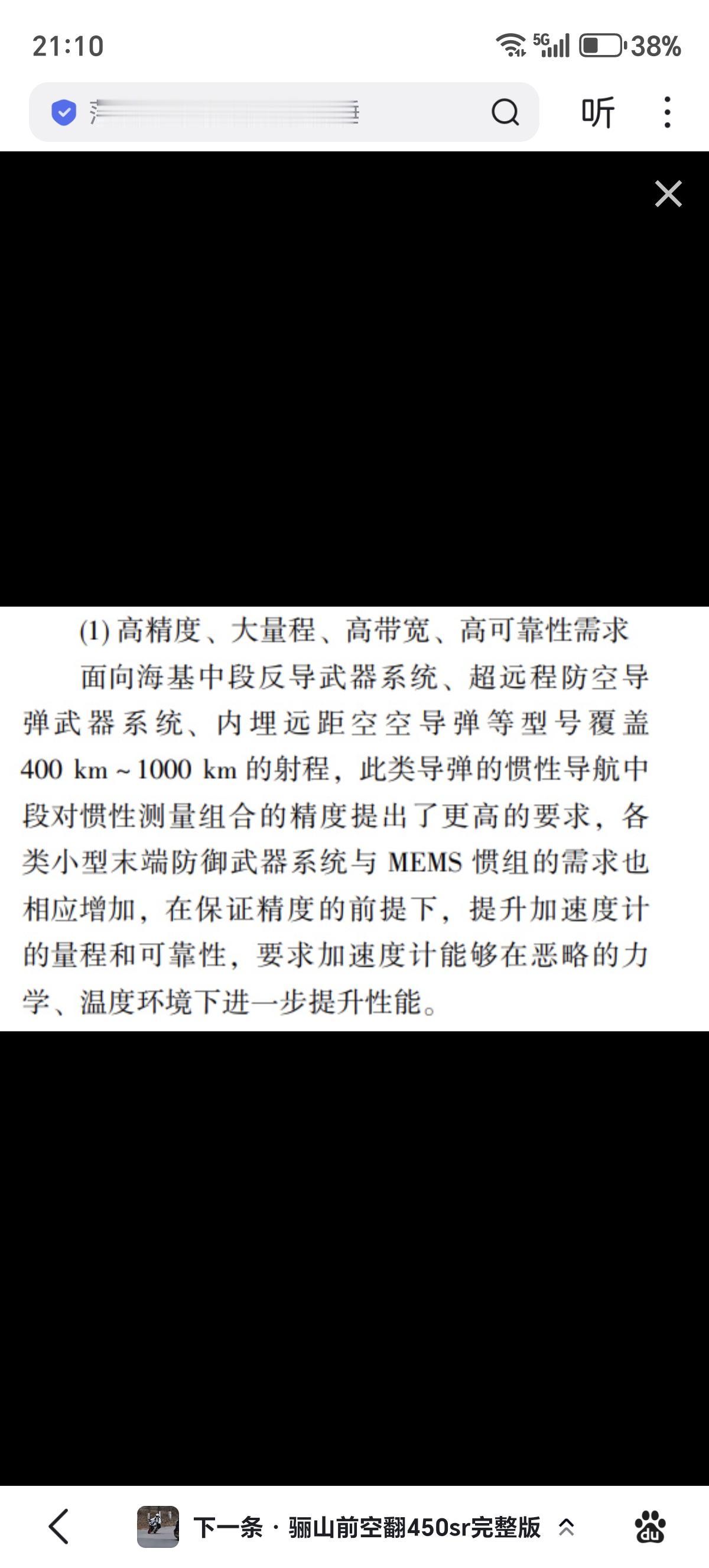 内埋远距空空弹--400~1000km射程老中六代机的标配空空弹肯定不是P