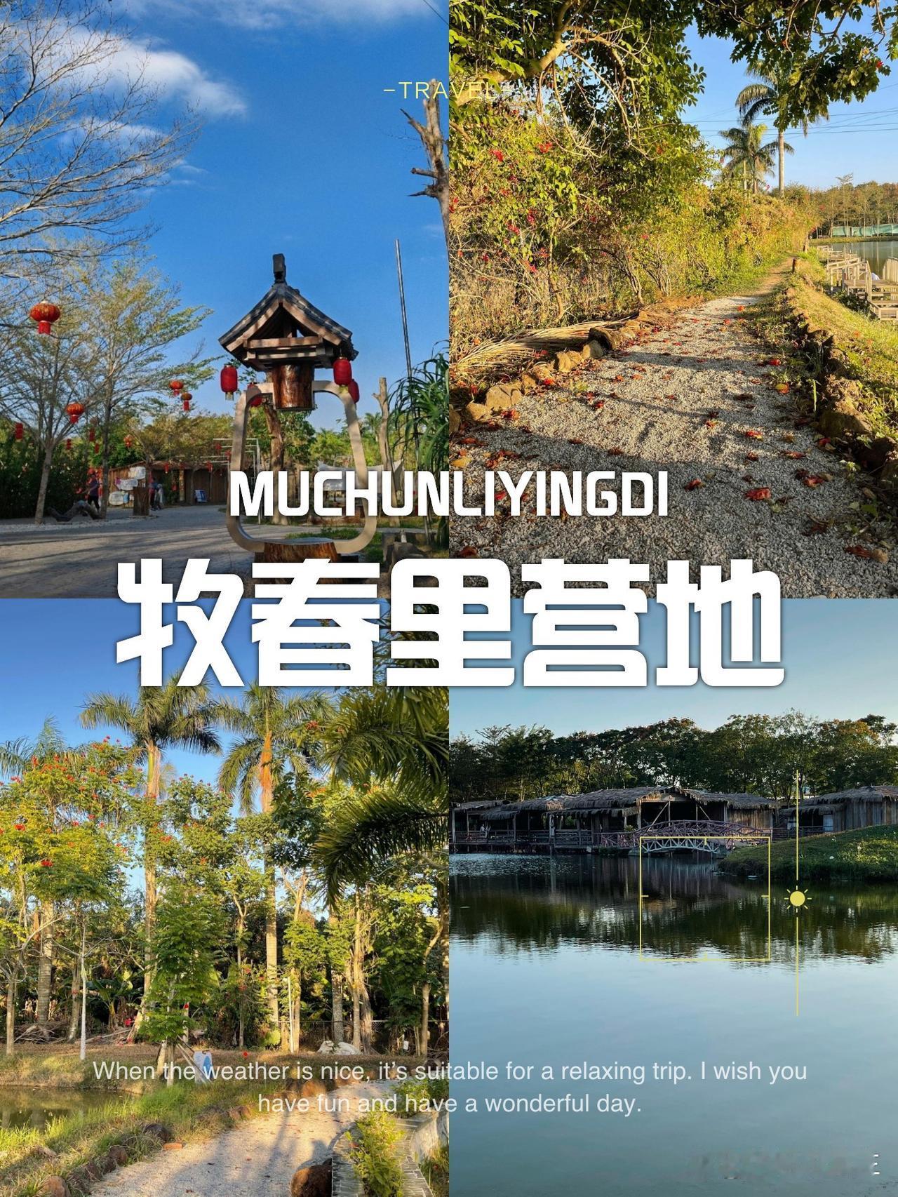 牧春里营地｜隐世治愈系露营地攻略谁说海边只有沙滩？发现一处藏在山野间的宝藏营