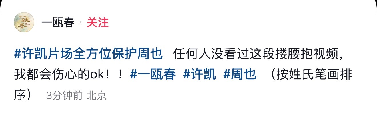也姐夫不会吃醋吗另外简介还没改哈
