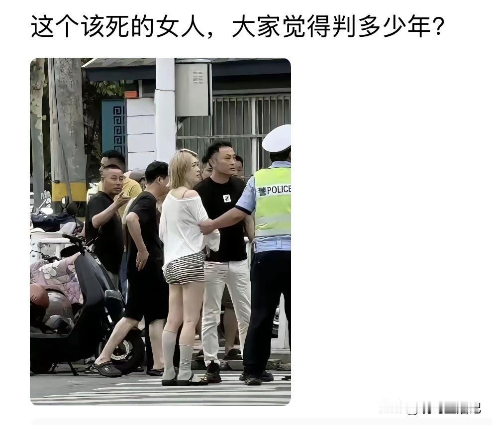 她做了什么事，为什么大家都在骂她？