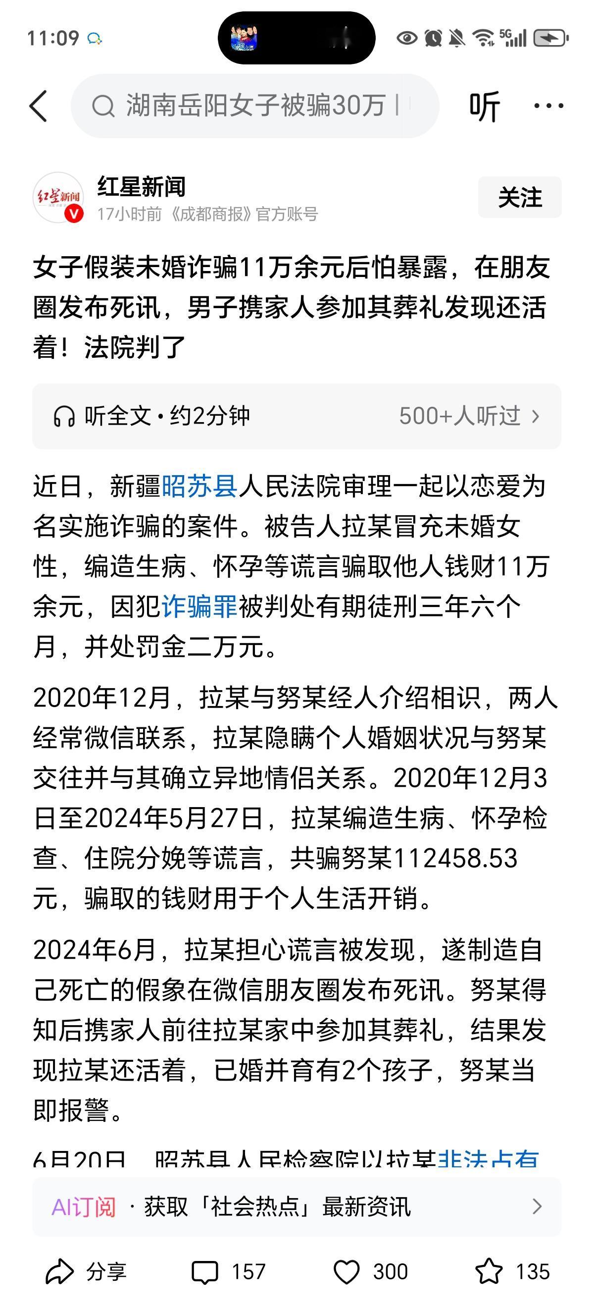 一个已婚女人，装成单身，在网上跟男的谈恋爱。三年里，她一会儿说“我生病了
