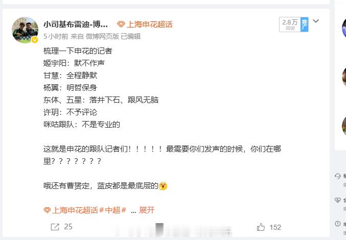 太恐怖了，这条又没了！！中超上海申花