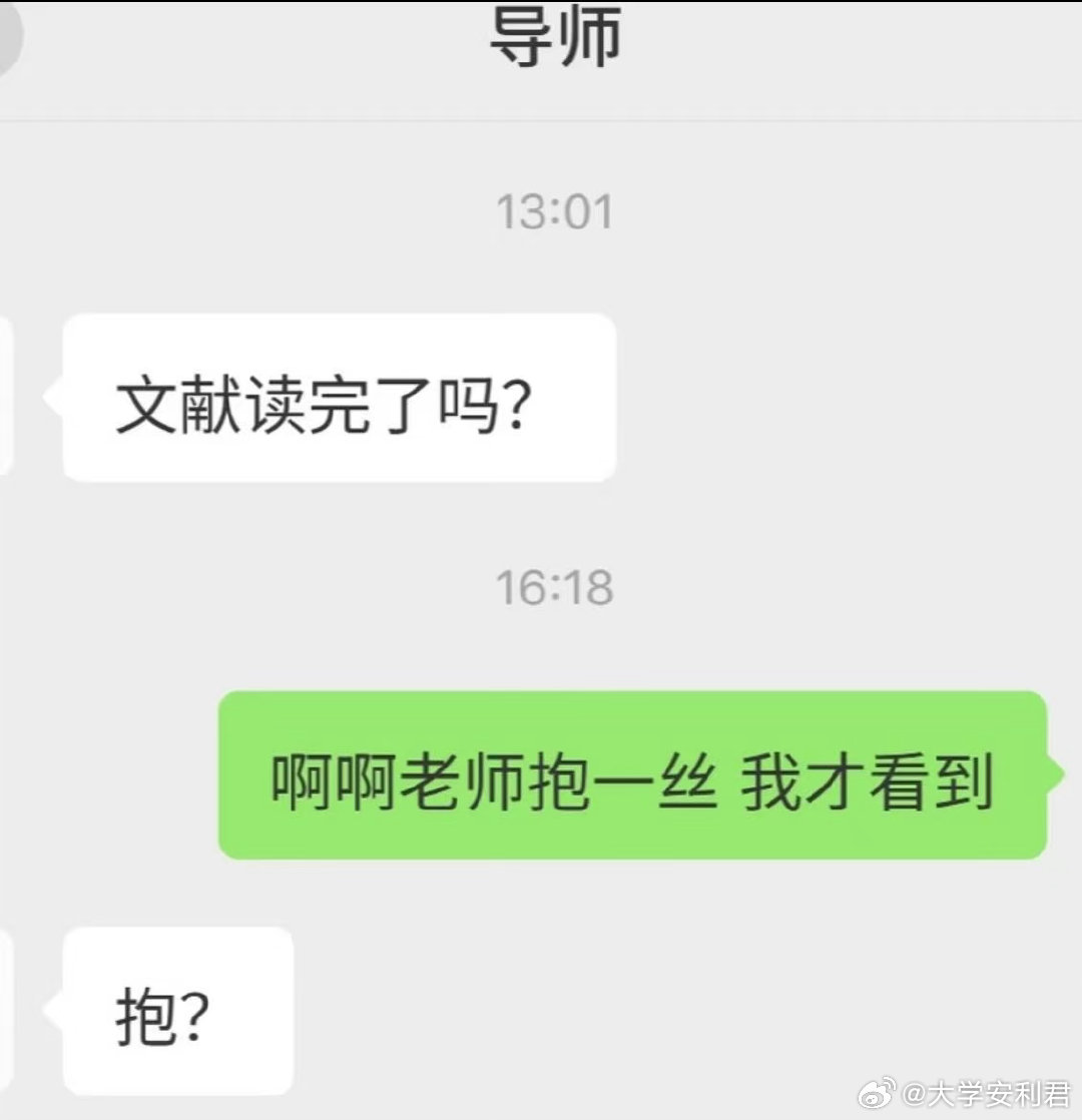和导师沟通的含金量还在上升