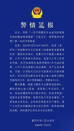昨晚跟我家那口子吃饭，我还吐槽呢——那骑摩托的至于为难加油站小姑娘吗？人家都