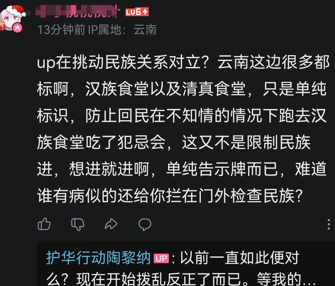 到底谁在破坏民族团结？回族同胞去汉族食堂吃饭怎么了？回族同胞有没有饮食自