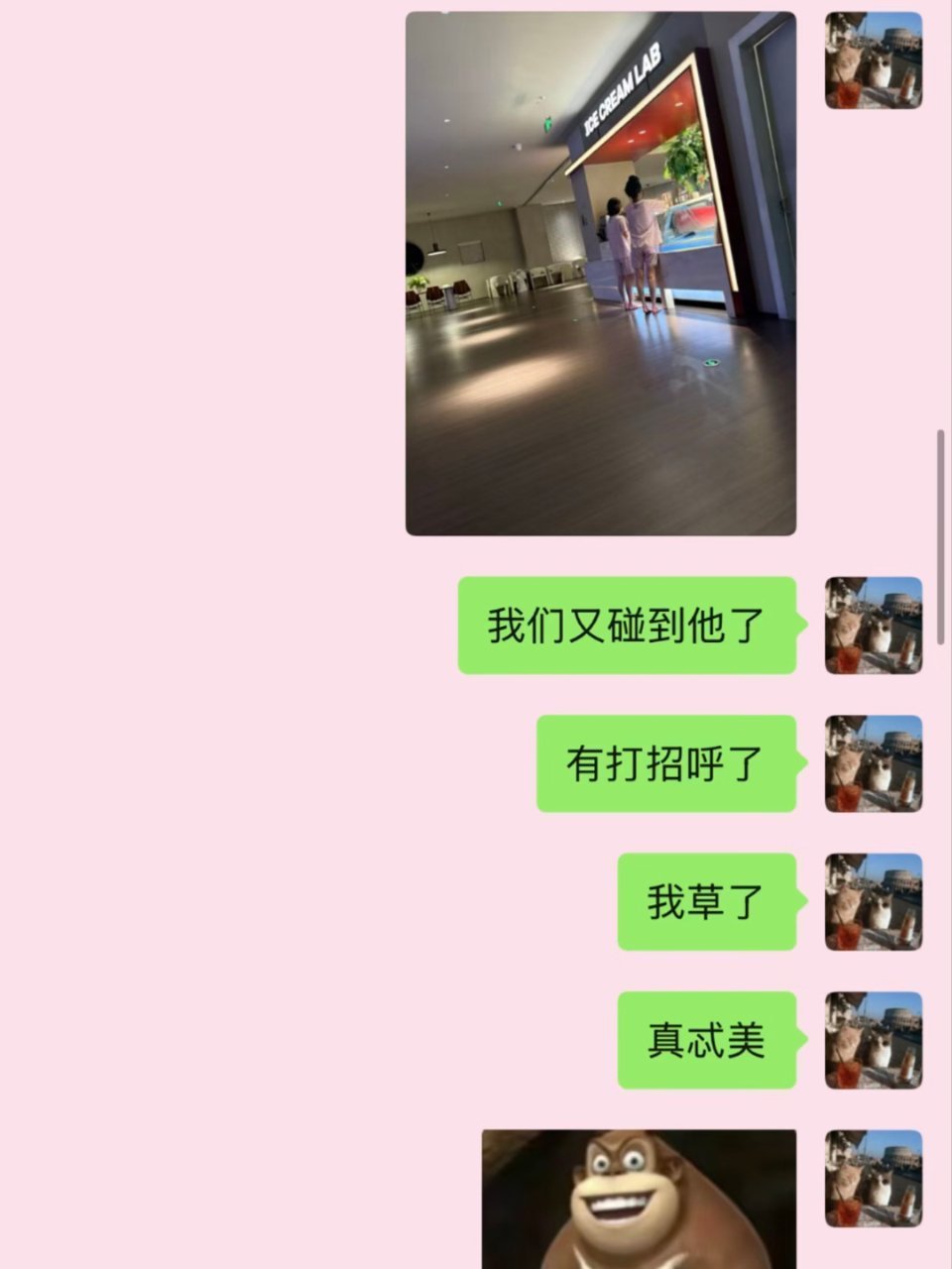 泡汤偶遇章若楠哇哦