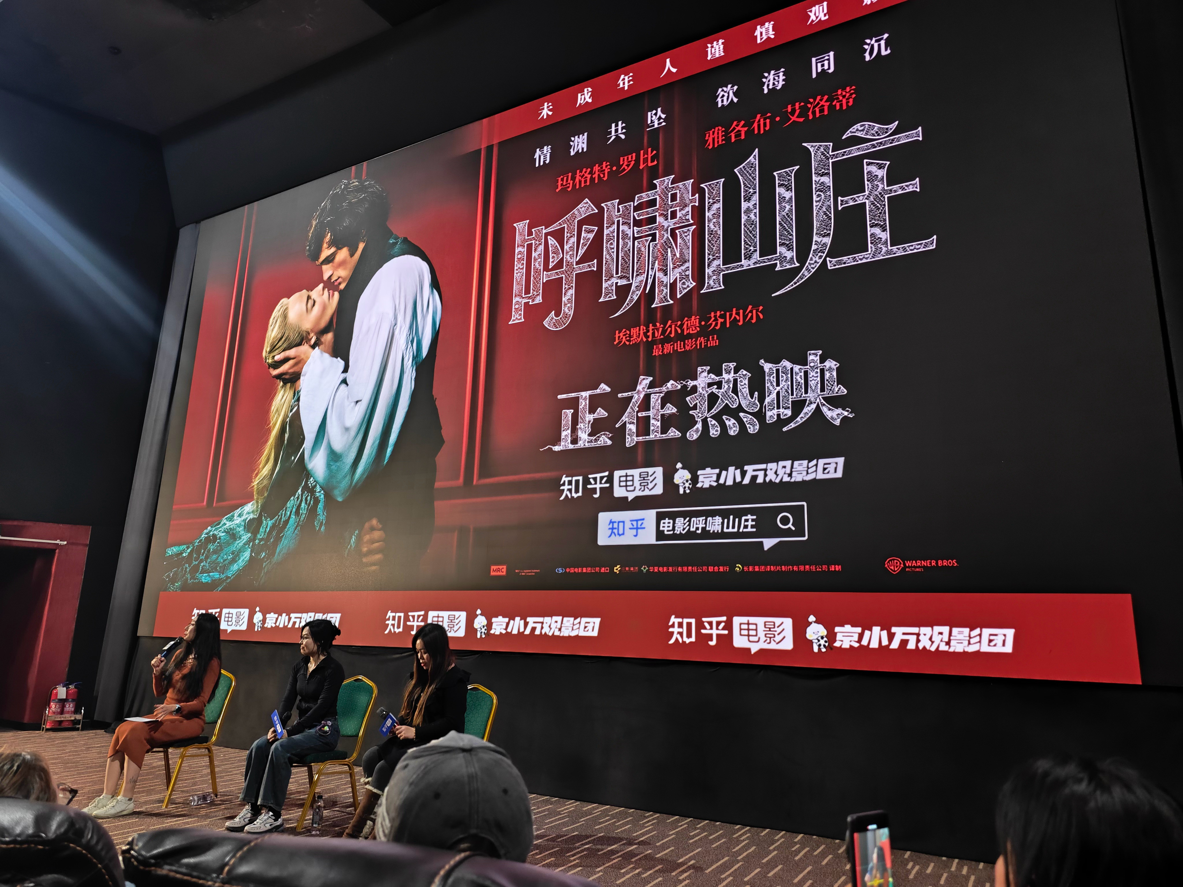 电影呼啸山庄原著是特定时代背景下的产物，电影做了相对大幅的改编，尤其是从希斯克