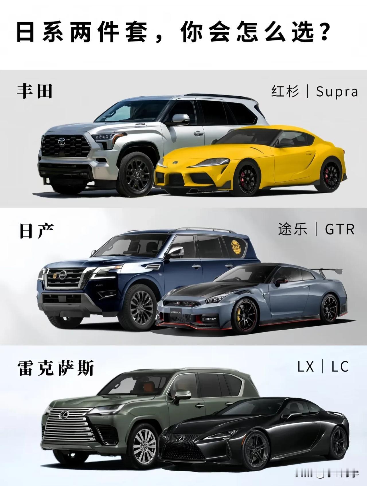 日系“两件套”神仙打架！丰田、日产、雷克萨斯你站谁？❶丰田组：实用与性能的