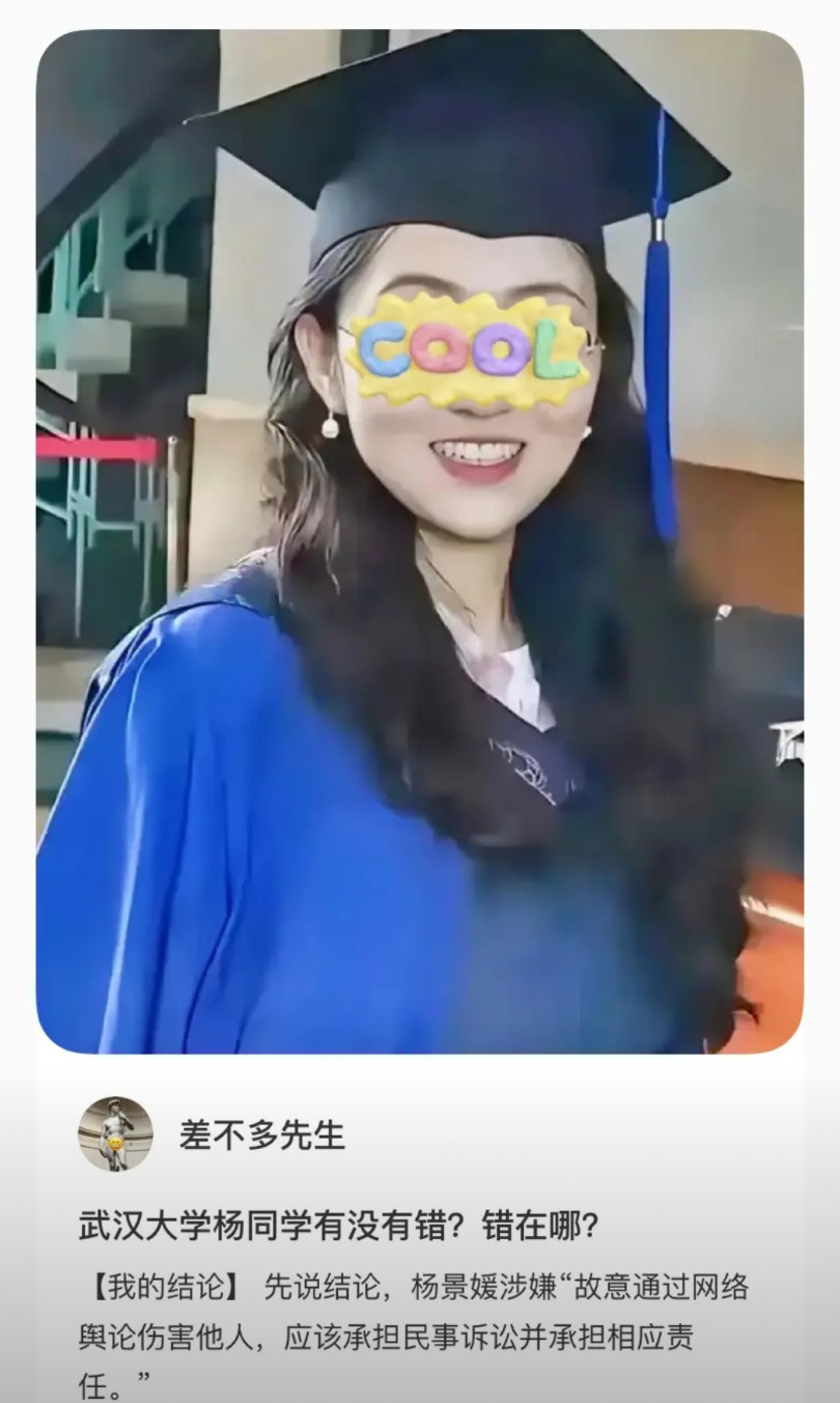 武汉大学杨景媛的能量实在是惊人，雷军都不是对手，只能用潜台词来表达立场…刚才