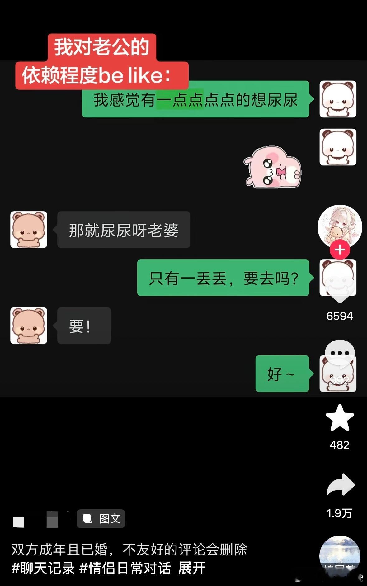 国产浪漫