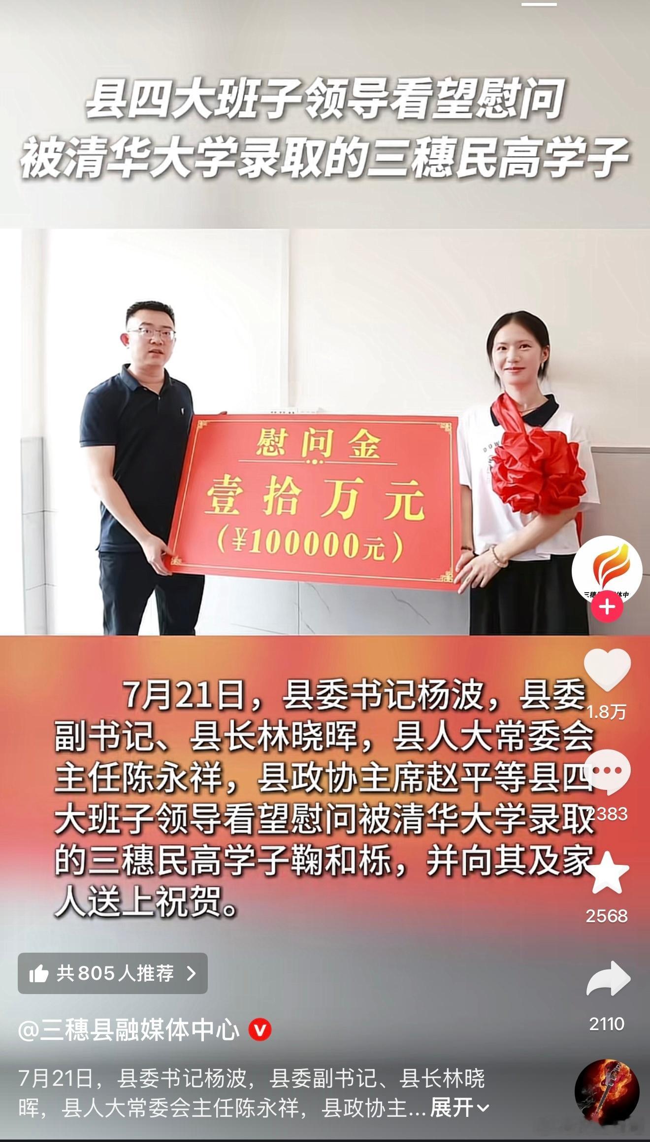 清北确实厉害，古代状元待遇，潮汕地区仪式更盛大。
