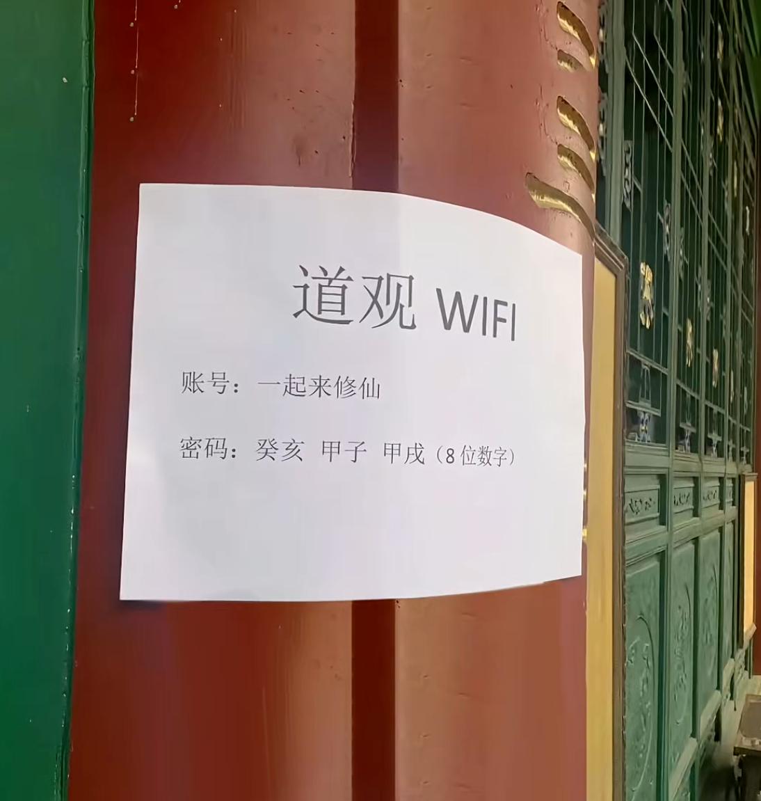 没点文化，wifi都连不上了。来个高手说一下这个wifi密码是多少呢？