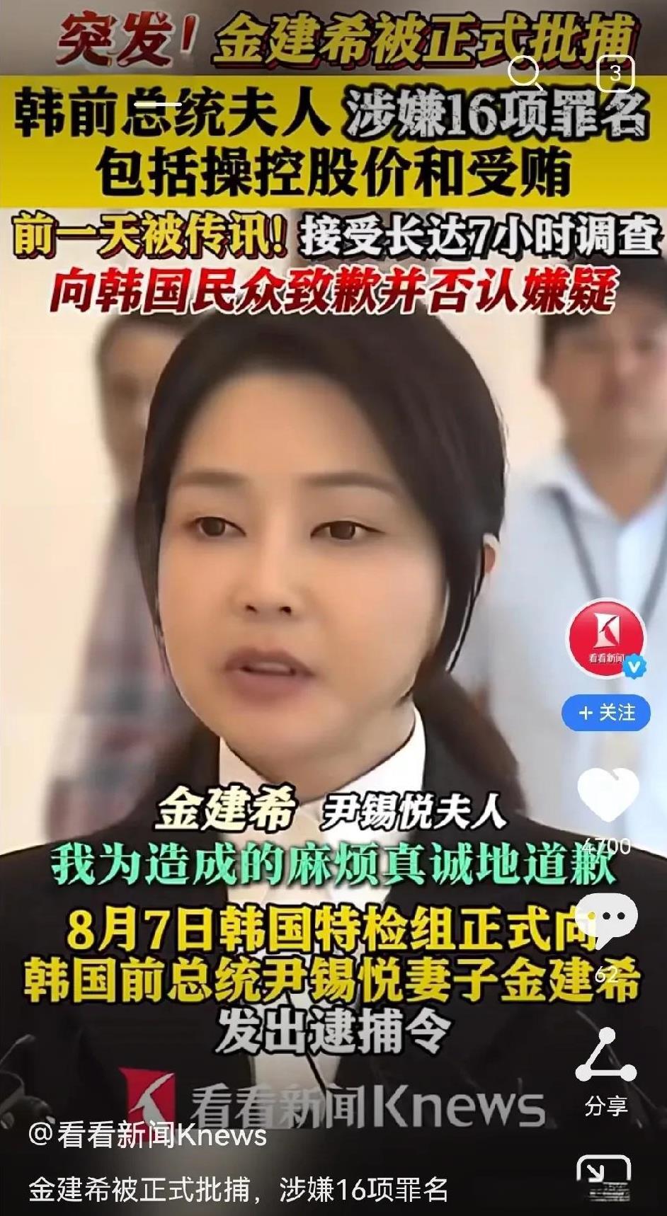 这才是覆巢之下没好蛋，这资深美女也遇上坎了，这么多罪名加起来，够呛。找了个比自