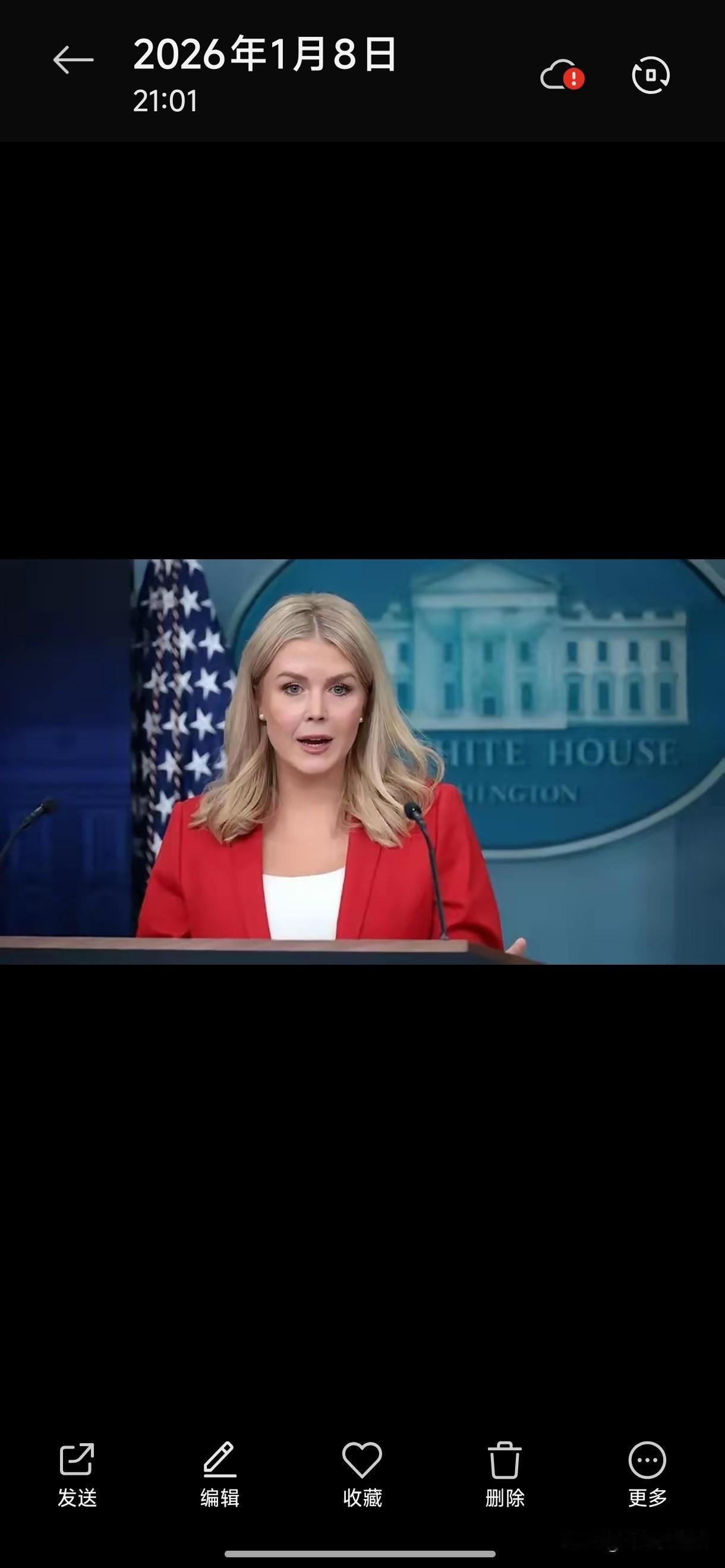 美国白宫又召开了一场记者招待会，继续发表关于世界必须向美国屈服的言论。白宫宣称，