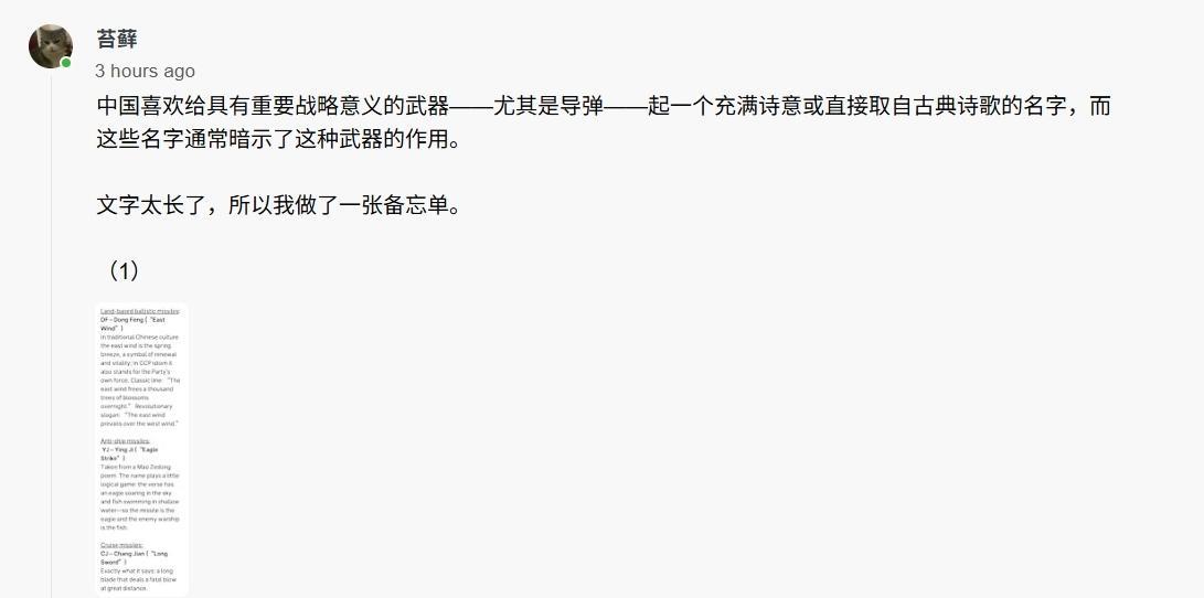 老外爱学中华文化是好事，但需要指出的是，惊雷是出自鲁迅的诗句——于无声处听惊雷！