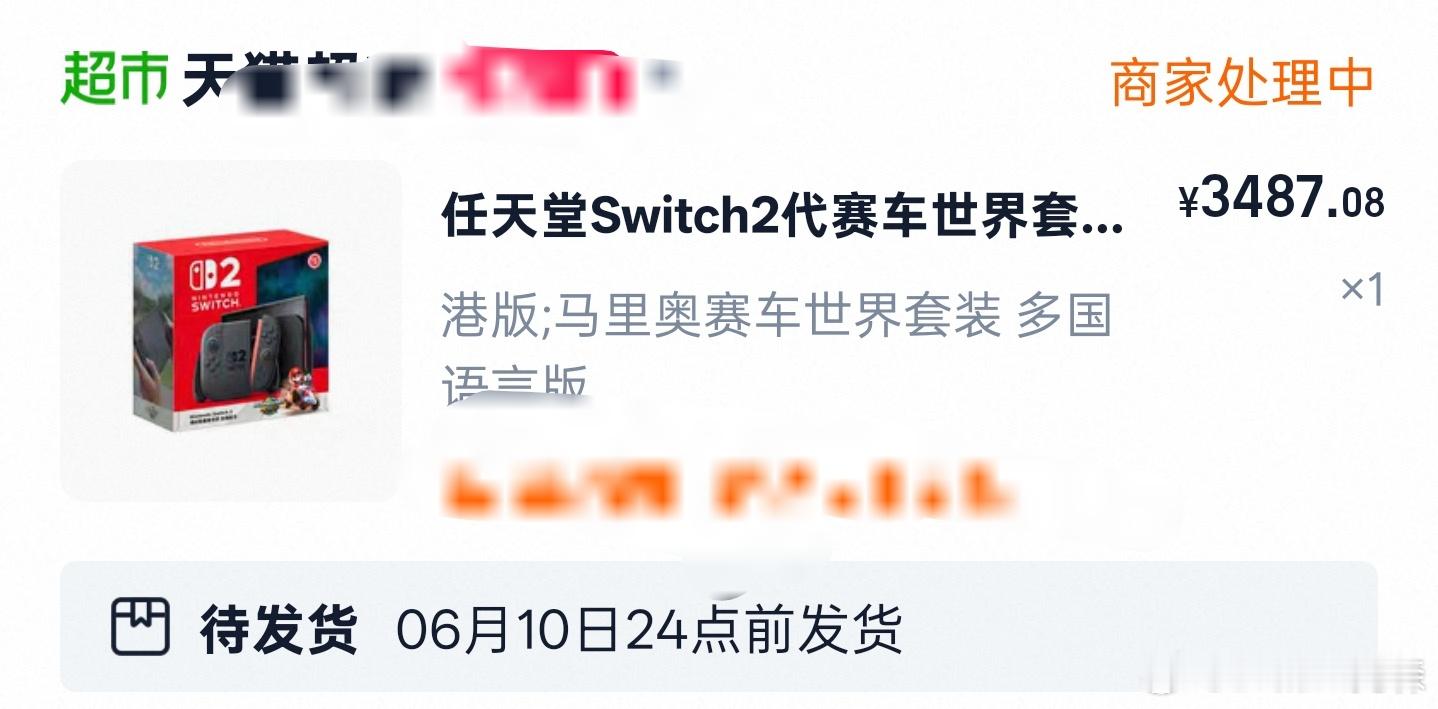 哥们你能不能加急一下处理？Switch2​​​