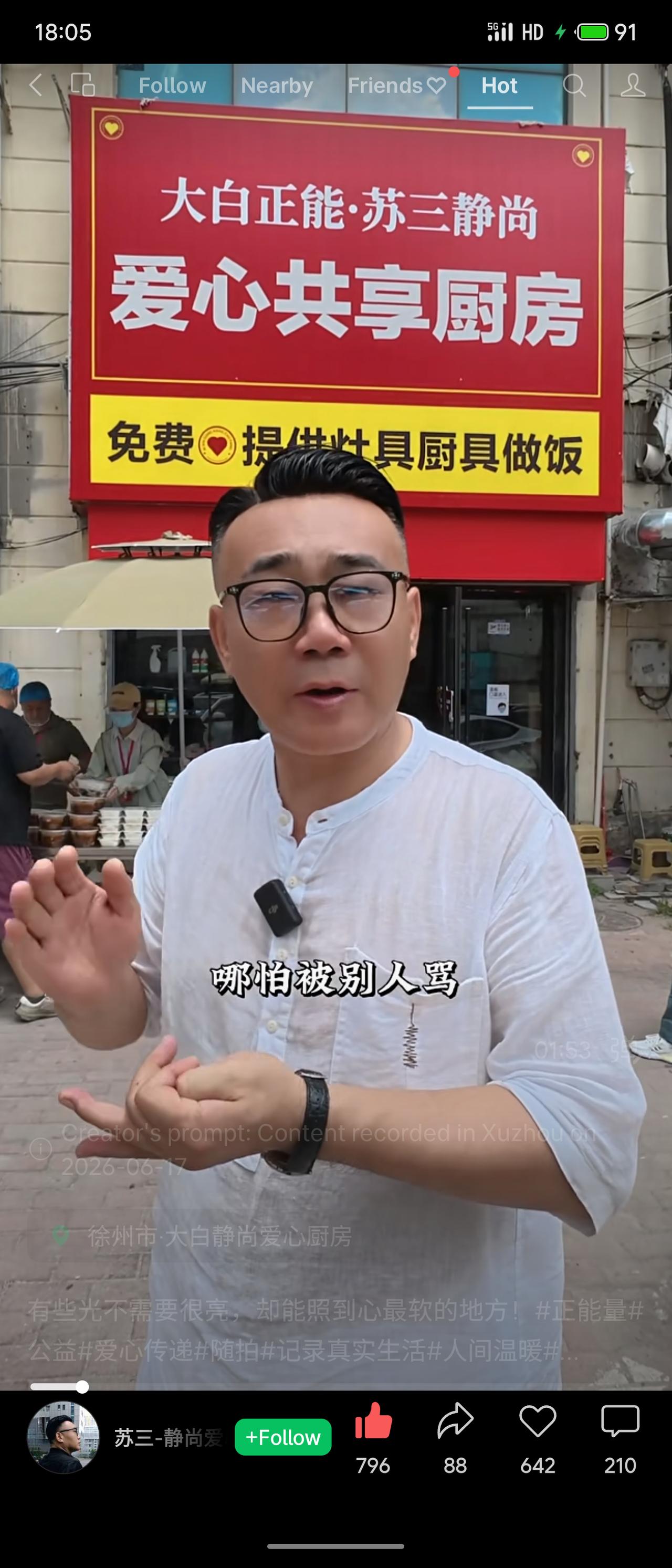最近很多爱心餐视频刷爆微信视频，但是本人要为那些爱心餐附近所在的医院感到汗颜，我
