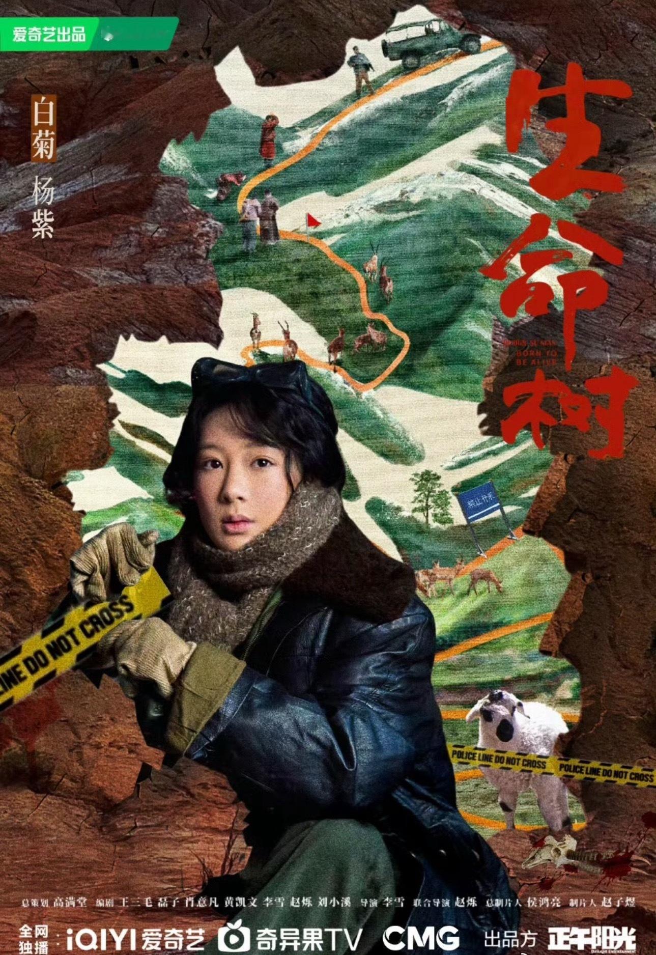 老天奶，杨紫粉丝这作图审美[笑着哭]一流剧宣了​​​