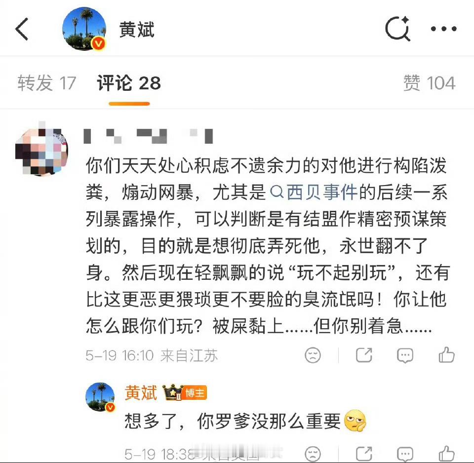 这是又咋了