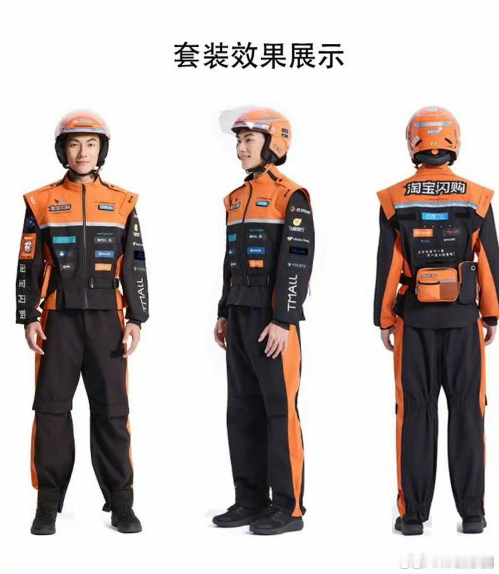 饿了么骑手已更换橙黑新工服看到大家都在刷屏说这套新衣服抄迈凯伦，其实怎么会呢，他