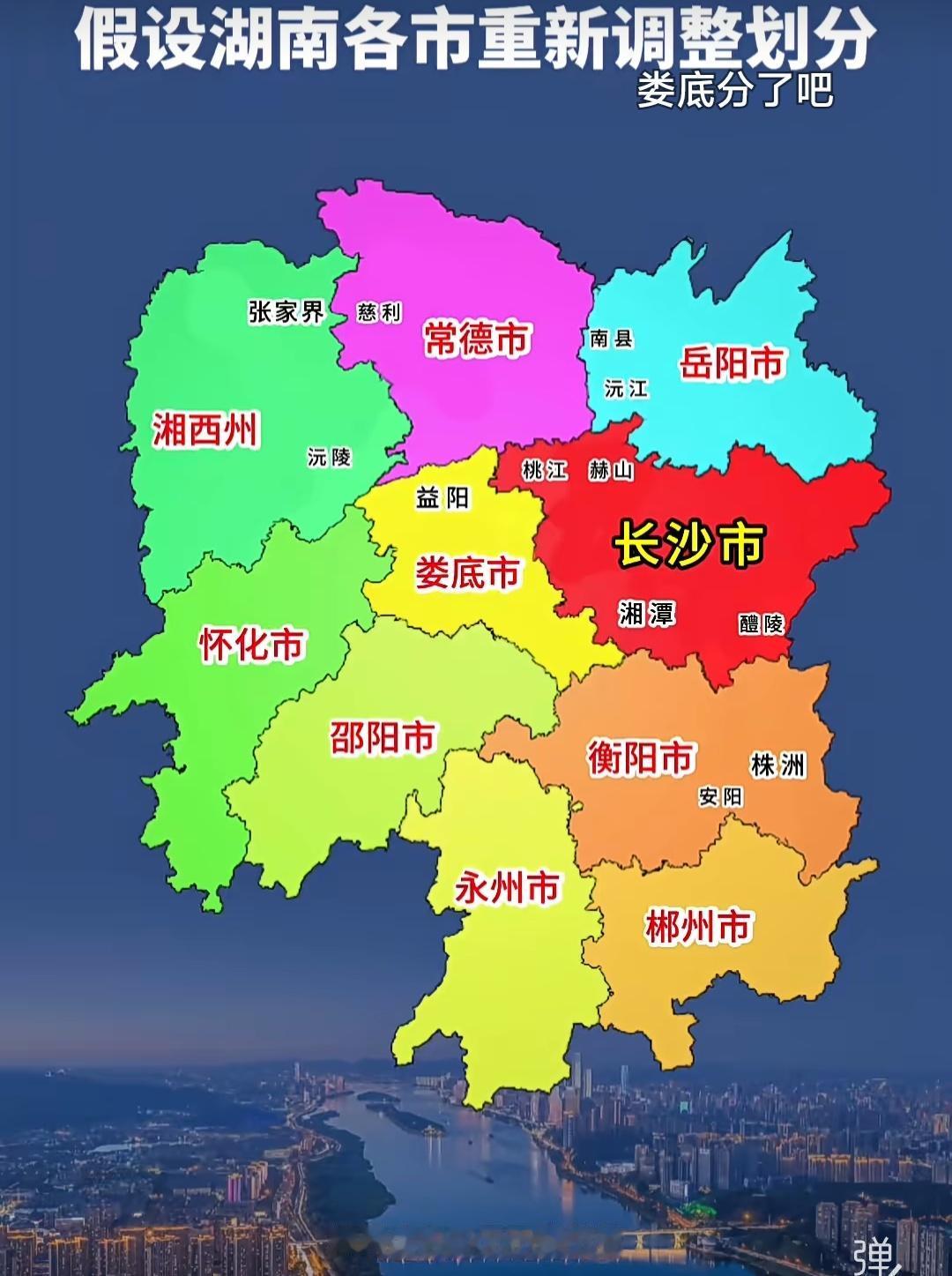 湖南省版图的最优化设计？网友的脑洞大开让人应接不暇，这个版图看起来合理很多，大小