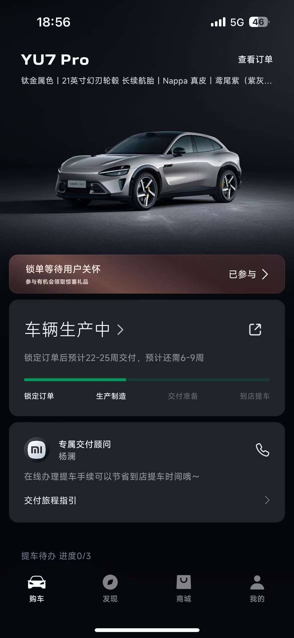 我在成都有俩朋友，两口子，定了一辆小米YU7一直在排队还没提到车。自从我的小米Y