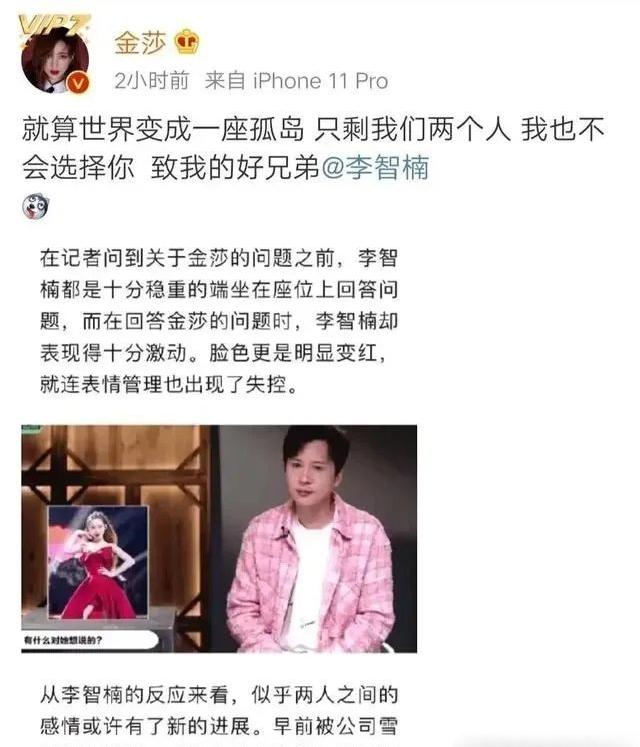 金莎年轻时连李智楠都拒绝，若在20年前，估计也看不上小19岁的弟弟。