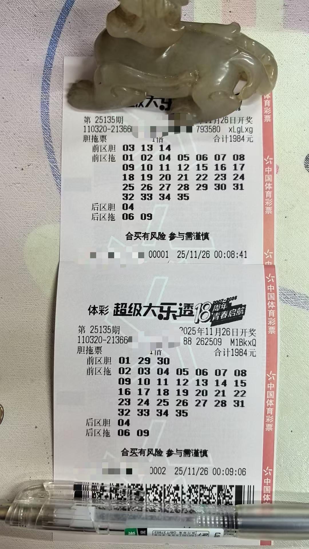 玉貔貅来啦！老哥突然风格剧变，暂时停止99倍操作，转而打大复式，虽然从倍数角度讲