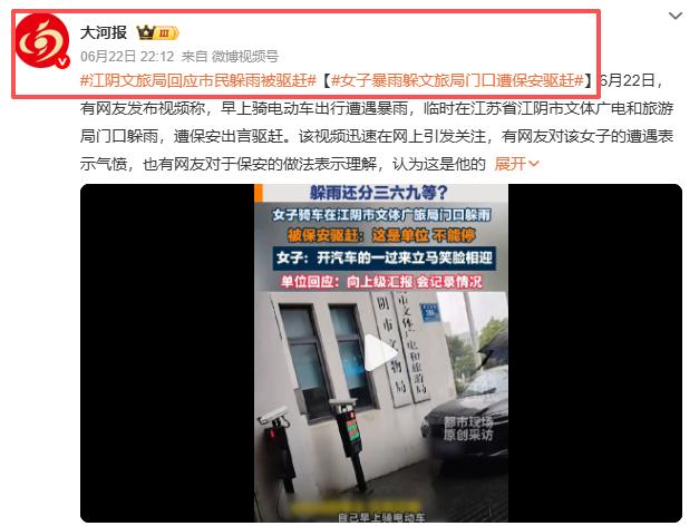 这两个词条，一个是找事的，一个是还原真相的。不分青红皂白，就开始攻击文旅局“不