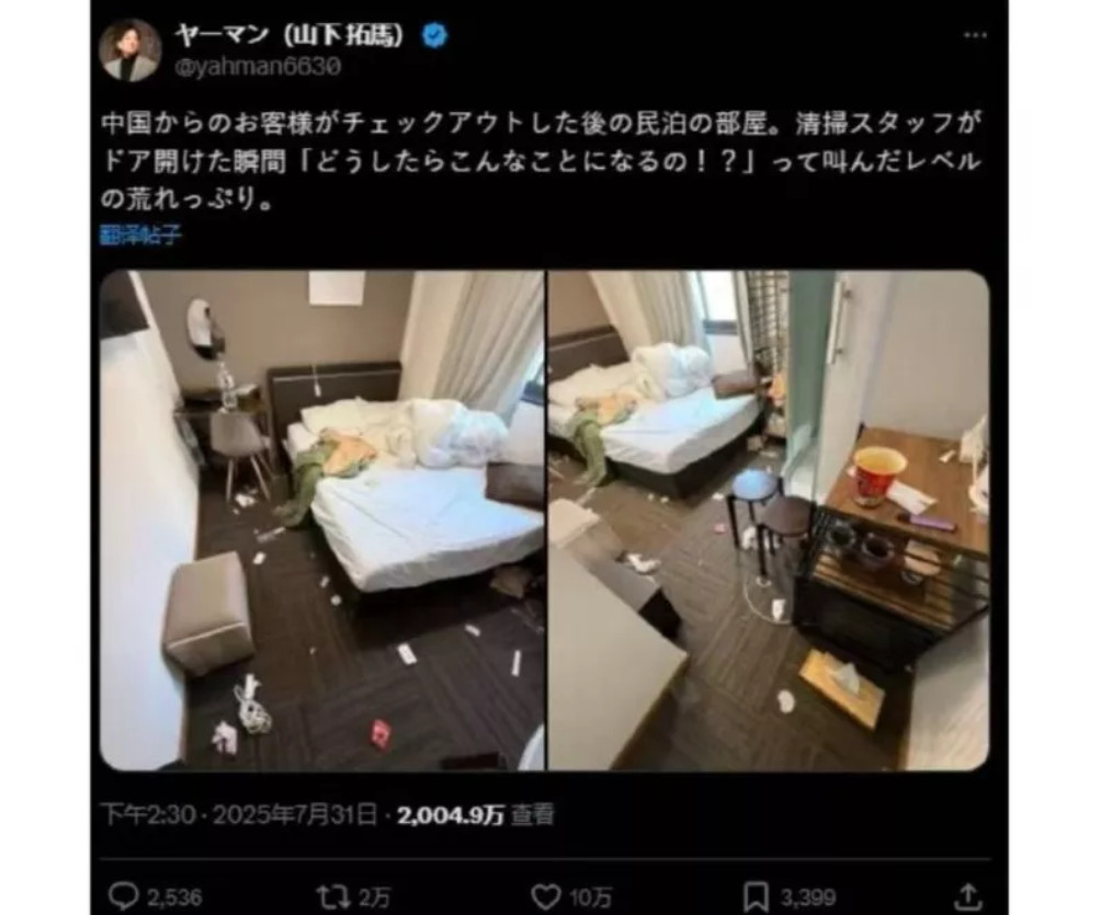 中国游客退房后，日本民宿老板把房间状况发到网上吐槽，这事在外网引来了2000
