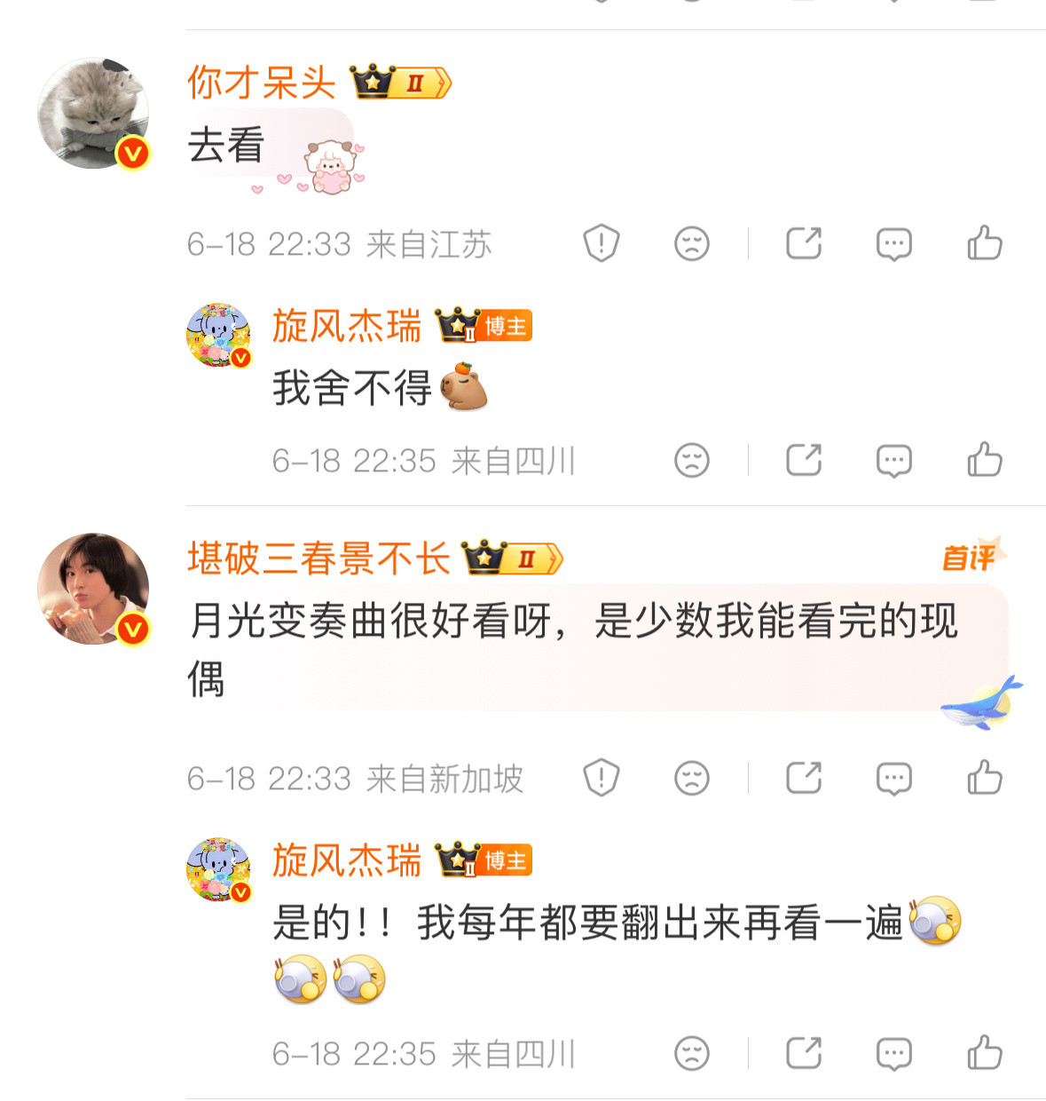 新浪牛逼现在只要评论区带表情就被吞问题是我自己看着评论数是够的但是换一个号被