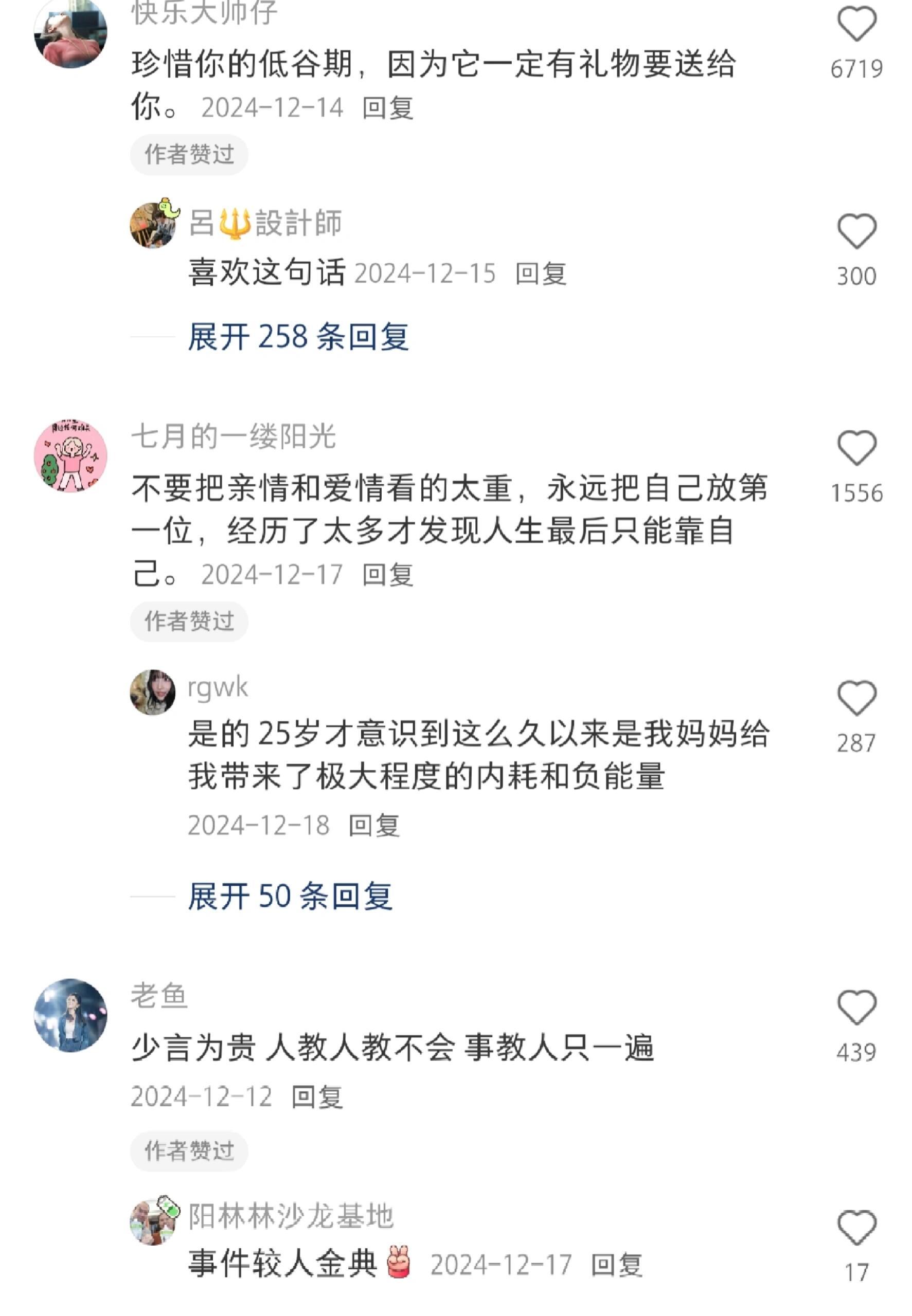 你人生太晚才明白的道理