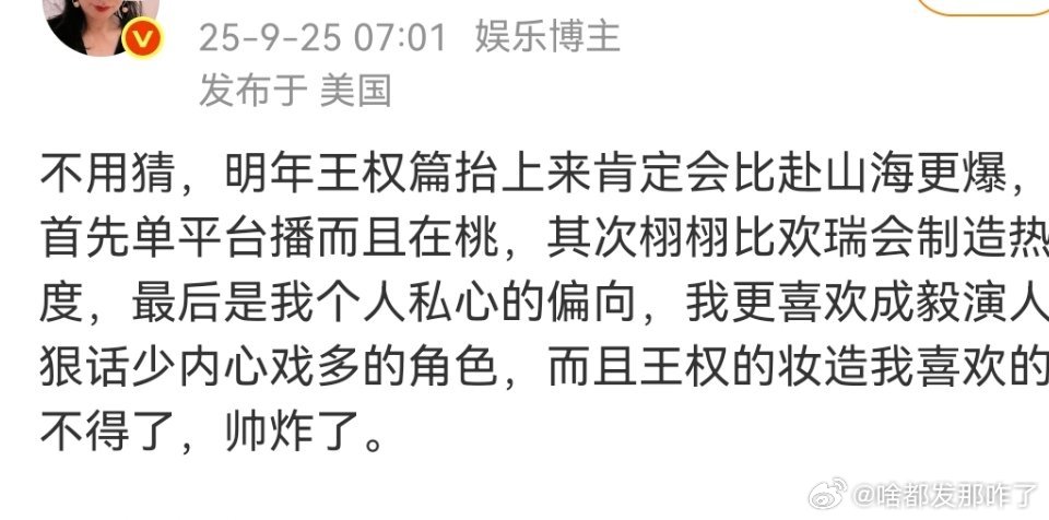 言外之意：王权富贵今年播会扑[doge]​​​
