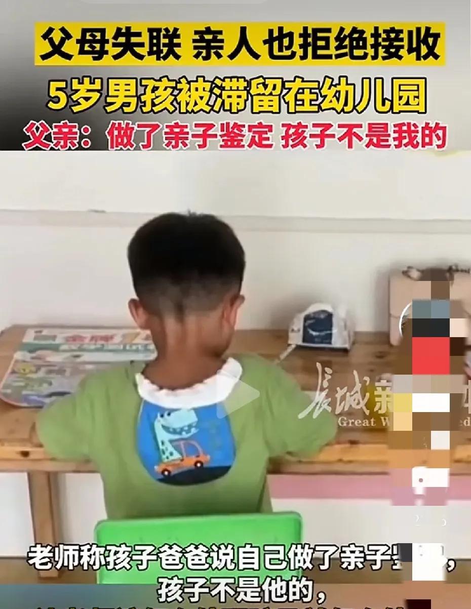 男子发现自己养了5年的孩子不是自己的，干脆把孩子扔在了幼儿园，幼儿园要求男子接走