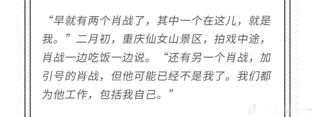 没有理由不爱肖战🥺🤲🏻​​​