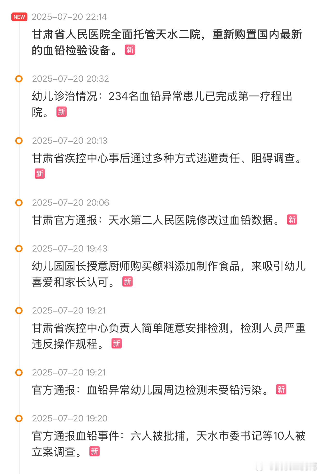 血铅事件27人被追责问责咋说呢，简直不干人事，为了提高食物美观性来吸引招生，幼儿