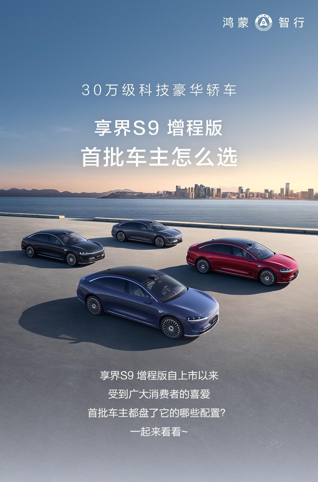 享界S9的月销已经超过4000台了，这一定程度肯定营销了BBA的销量，毕竟