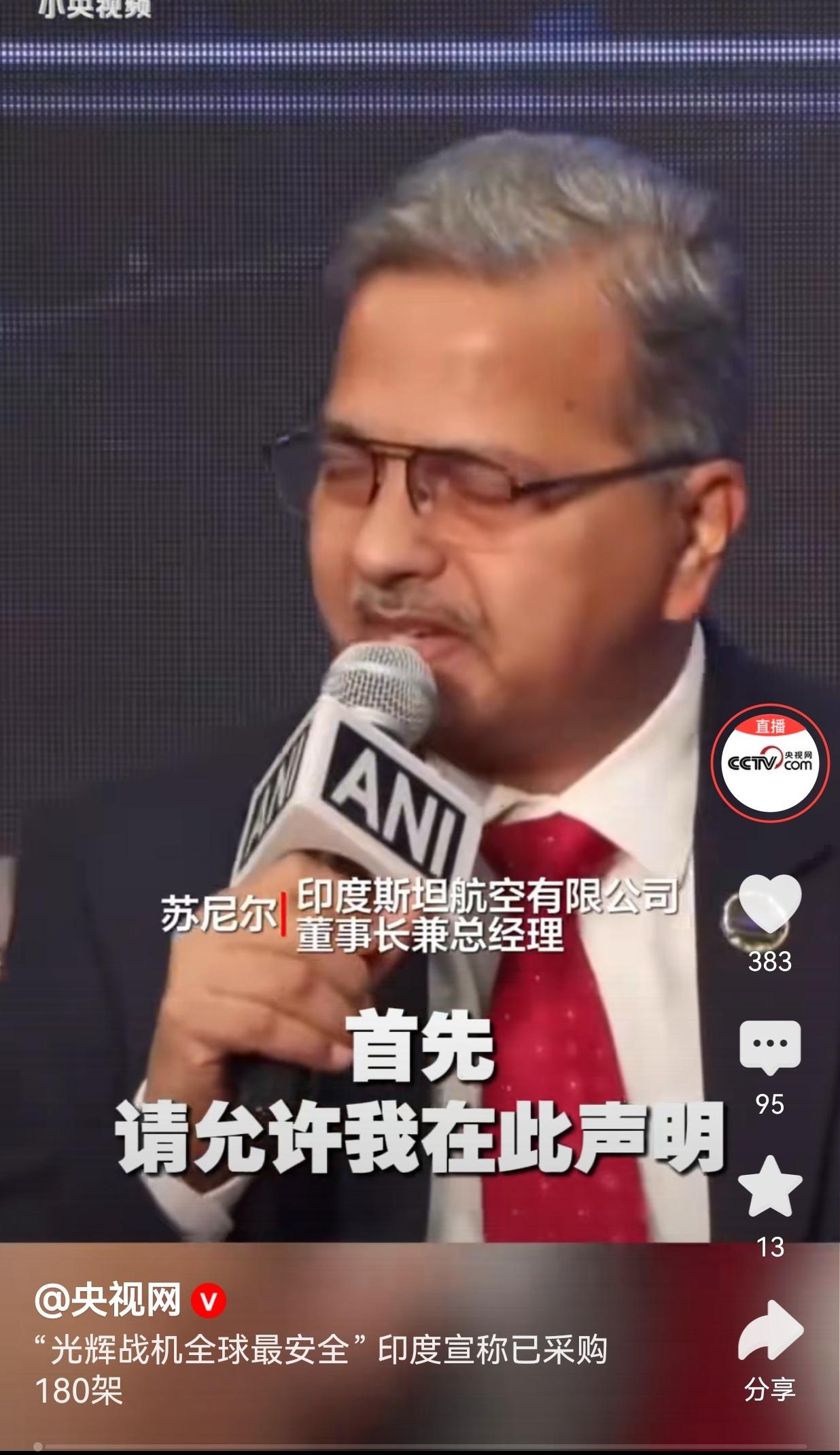 一年两坠还敢吹“全球最安全”？印度光辉战机，把牛皮吹成了笑话！迪拜航展上那