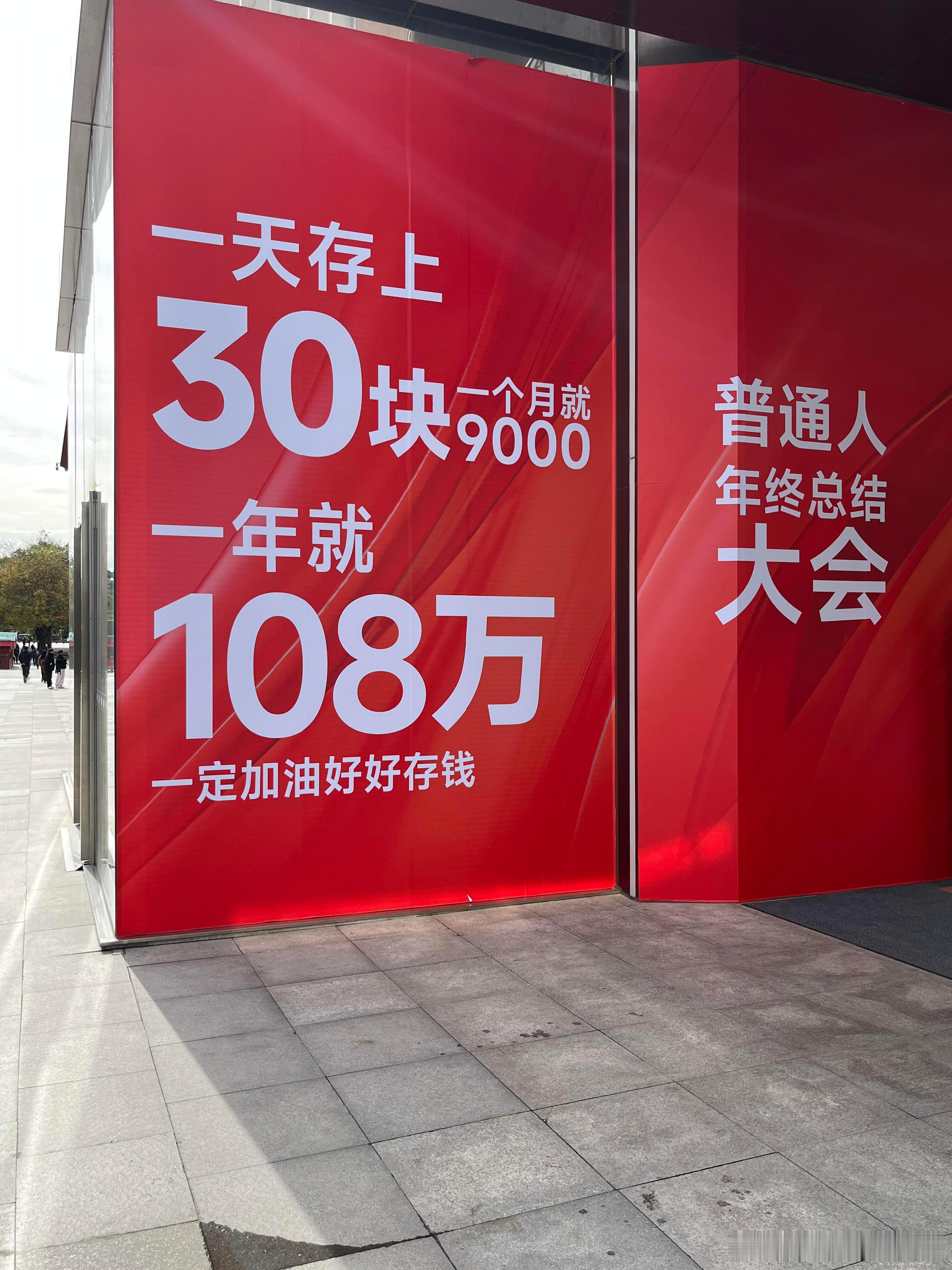 2025的钱都攒下了吗？一天少喝一杯咖啡，或者少喝一杯奶茶，一个月就多攒9000