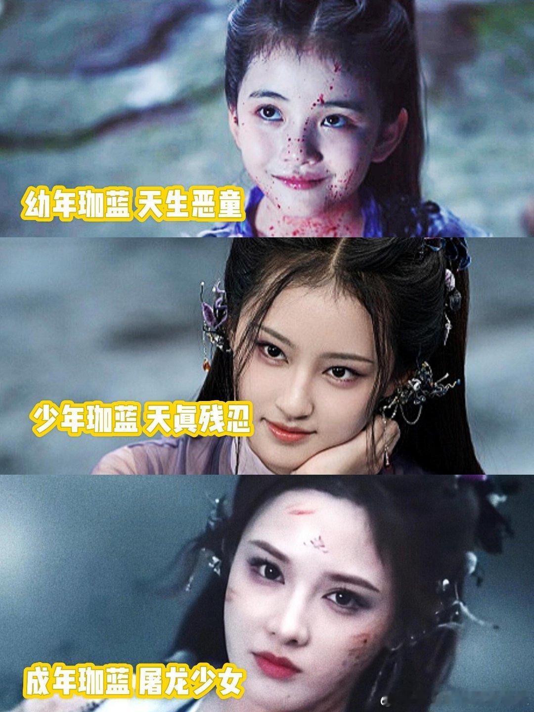 淮水竹亭第16集好燃谁懂啊这个人设‼️她们怎么这么会演⁉️珈蓝是个狐妖。幼年体